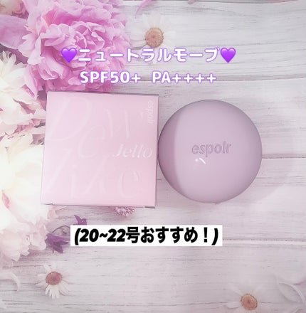 デューライクジェロー トーンアップクッション/espoir/化粧下地を使ったクチコミ(8枚目)