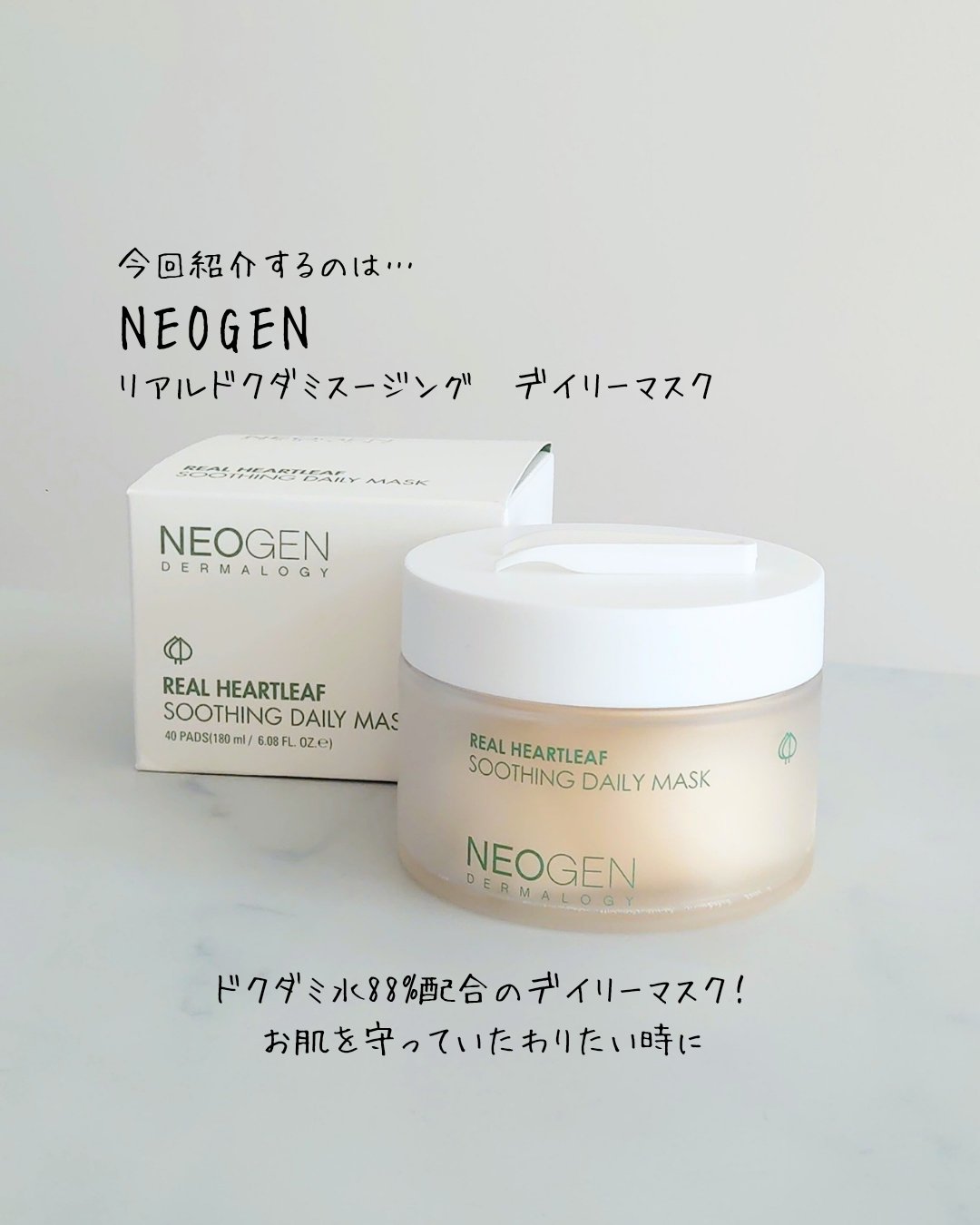 リアルドクダミスージングデイリーマスク/NEOGEN/シートマスク・パックを使ったクチコミ（2枚目）