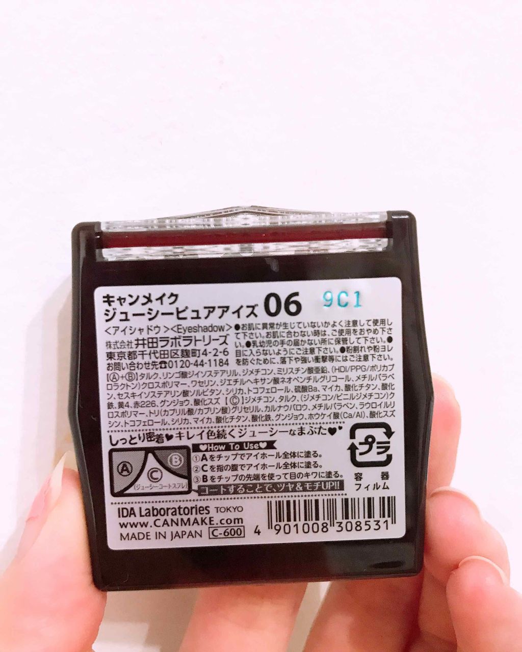 ジューシーピュアアイズ/キャンメイク/アイシャドウパレットを使ったクチコミ(3枚目)