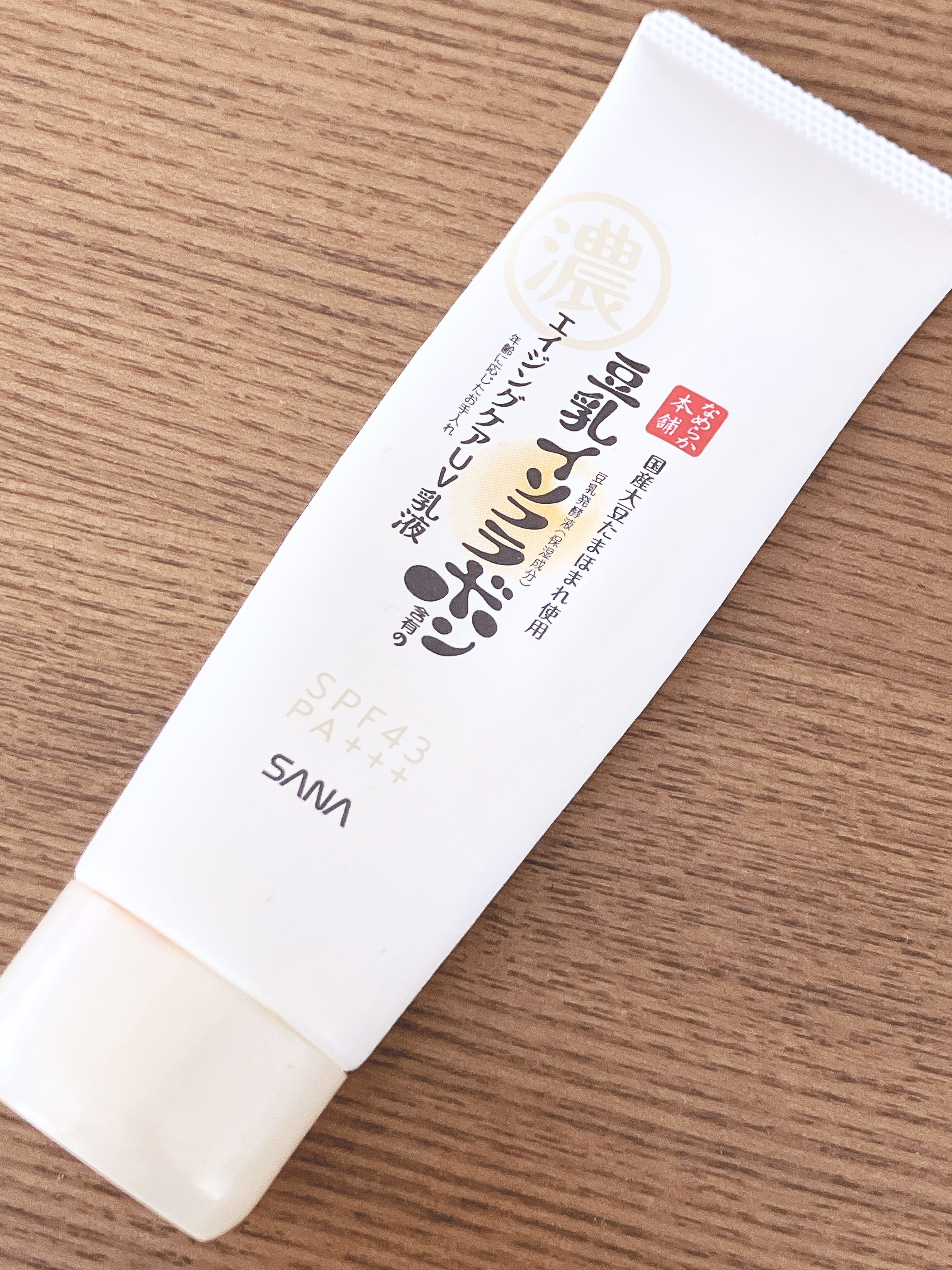 リンクルUV乳液/なめらか本舗/日焼け止めミルクを使ったクチコミ（1枚目）