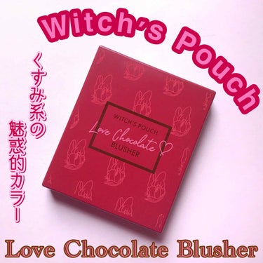 Witch's Pouch Love Chocolate ブラッシャーのクチコミ「
11月2日発売🎉
くすみカラーで魅惑的レディ🧙‍♀️


#WitchsPouch
#Lov.....」（1枚目）