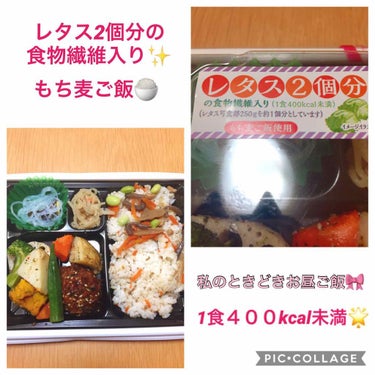 こすめのーと on LIPS 「私が時々食べるお弁当🍱💕✨結構満腹感もあるのに、カロリーも４０..」（1枚目）