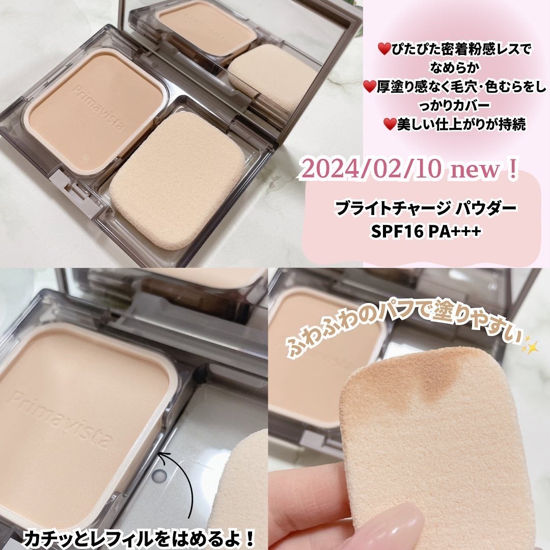 プリマヴィスタ ブライトチャージ パウダー/プリマヴィスタ/パウダーファンデーションを使ったクチコミ(2枚目)