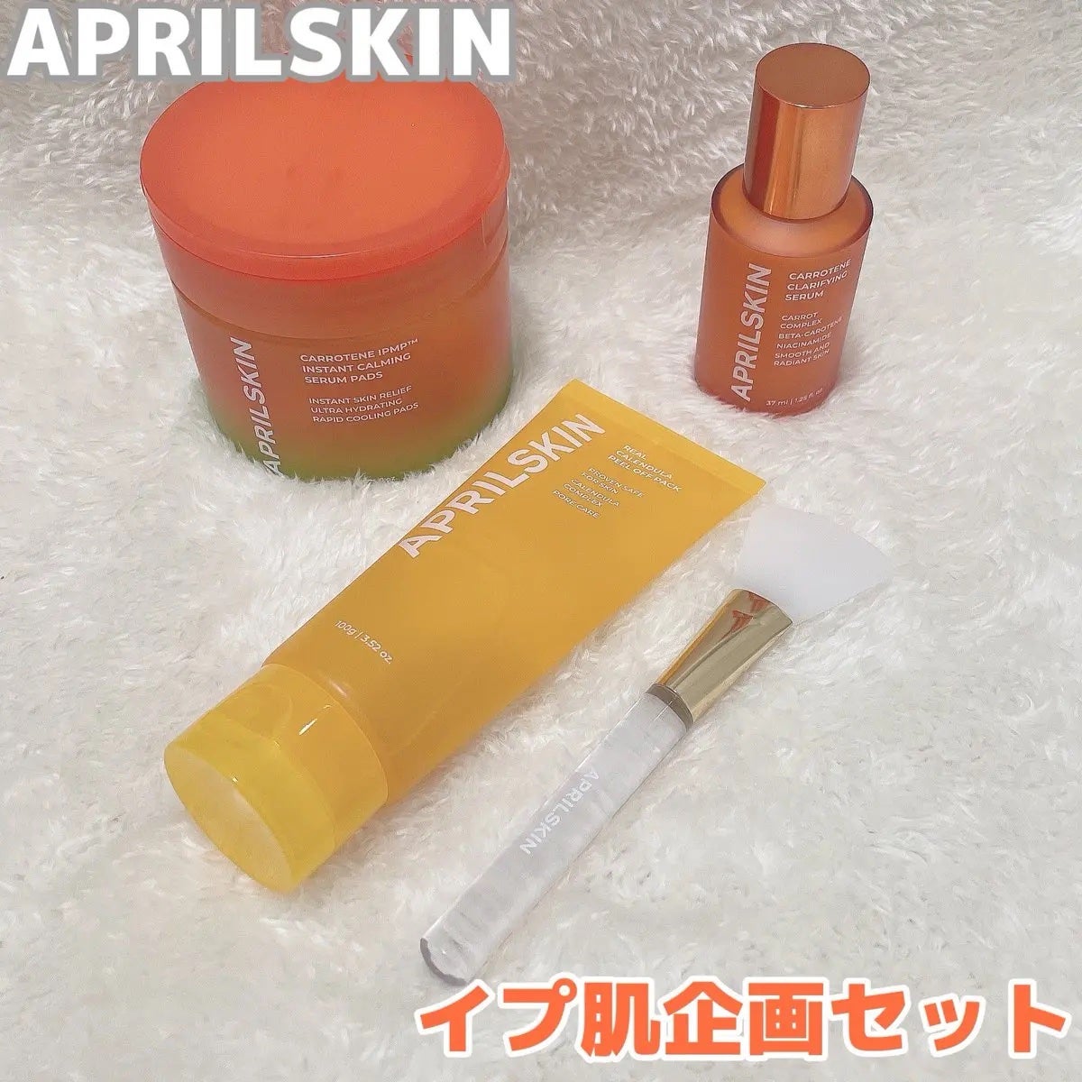 リアルカレンデュラピールオフパック/APRILSKIN/ピーリングを使ったクチコミ(1枚目)