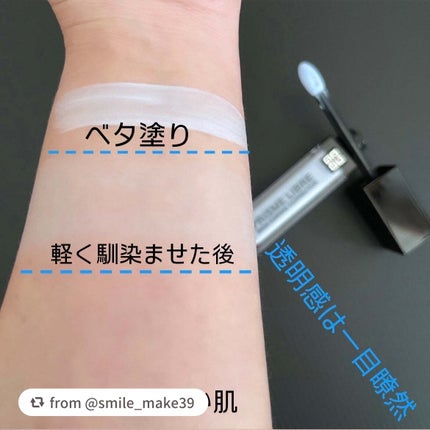 プリズム・リーブル・スキンケアリング・コレクター/GIVENCHY/化粧下地を使ったクチコミ(4枚目)