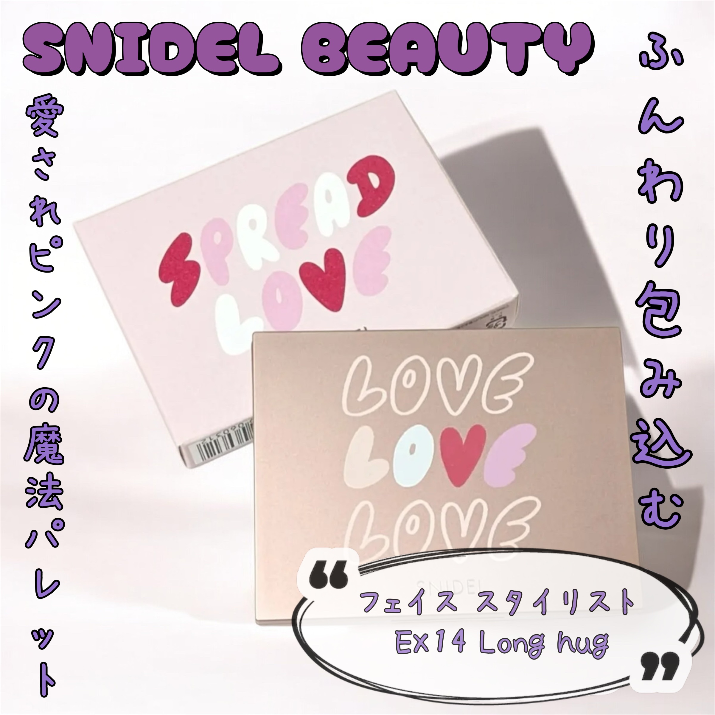 フェイス スタイリスト/SNIDEL BEAUTY/アイシャドウパレットを使ったクチコミ（1枚目）