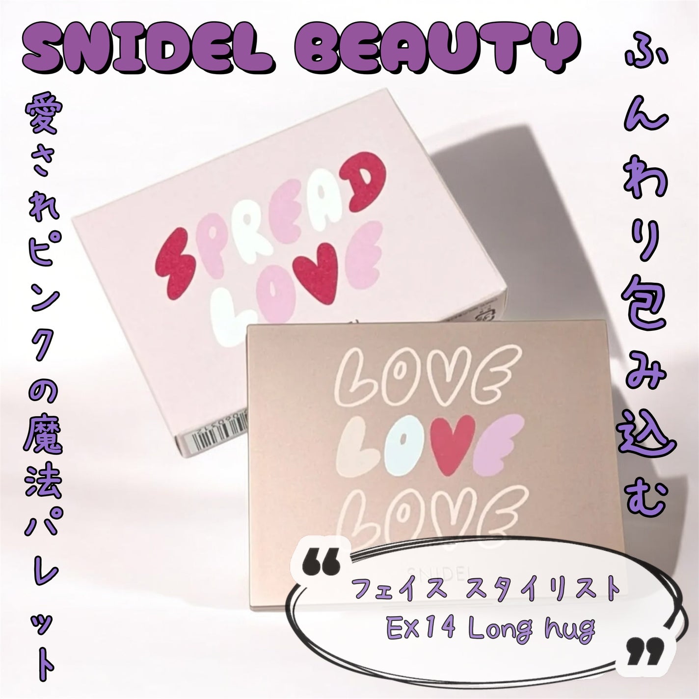 フェイス スタイリスト/SNIDEL BEAUTY/アイシャドウパレットを使ったクチコミ(1枚目)
