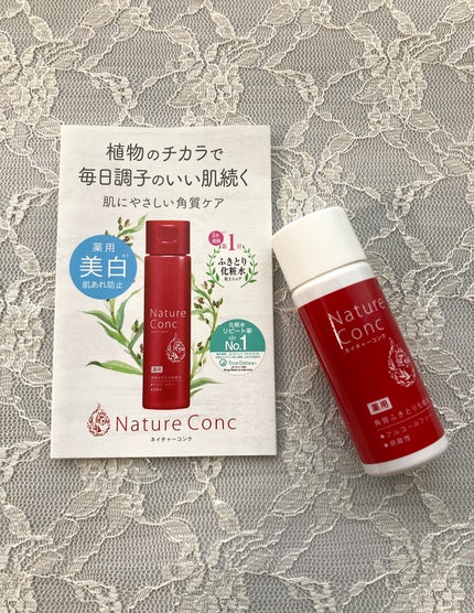 ネイチャーコンク 薬用クリアローション/ネイチャーコンク/拭き取り化粧水を使ったクチコミ(1枚目)