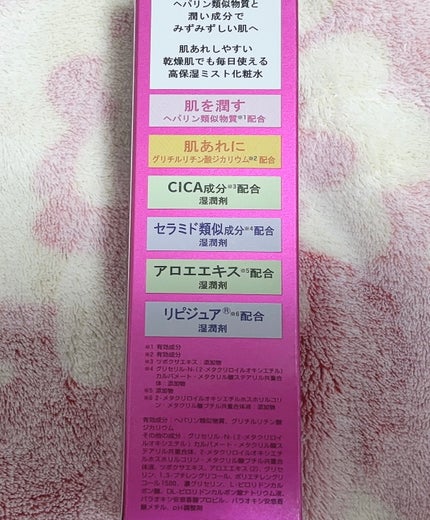 ル・マイルド ル・マイルド ミスト化粧水のクチコミ「☆ル・マイルド  ミスト化粧水
有効成分
ヘパリン類似物質、グリチルリチン酸ジカリウム
その.....」(3枚目)