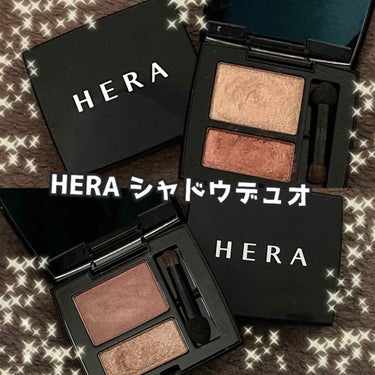 シャドウデュオ/HERA/アイシャドウパレットを使ったクチコミ（1枚目）