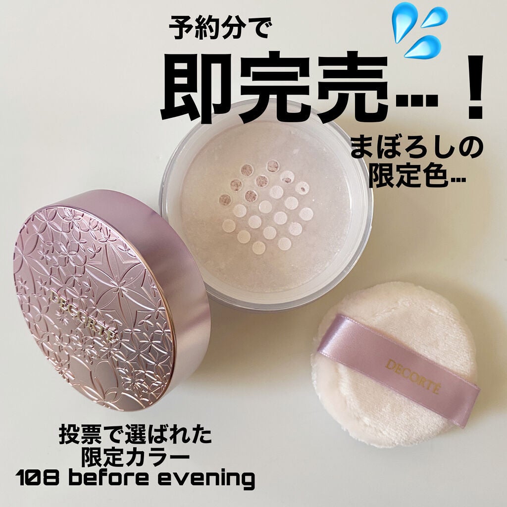 フェイスパウダー/DECORTÉ/ルースパウダーを使ったクチコミ(2枚目)