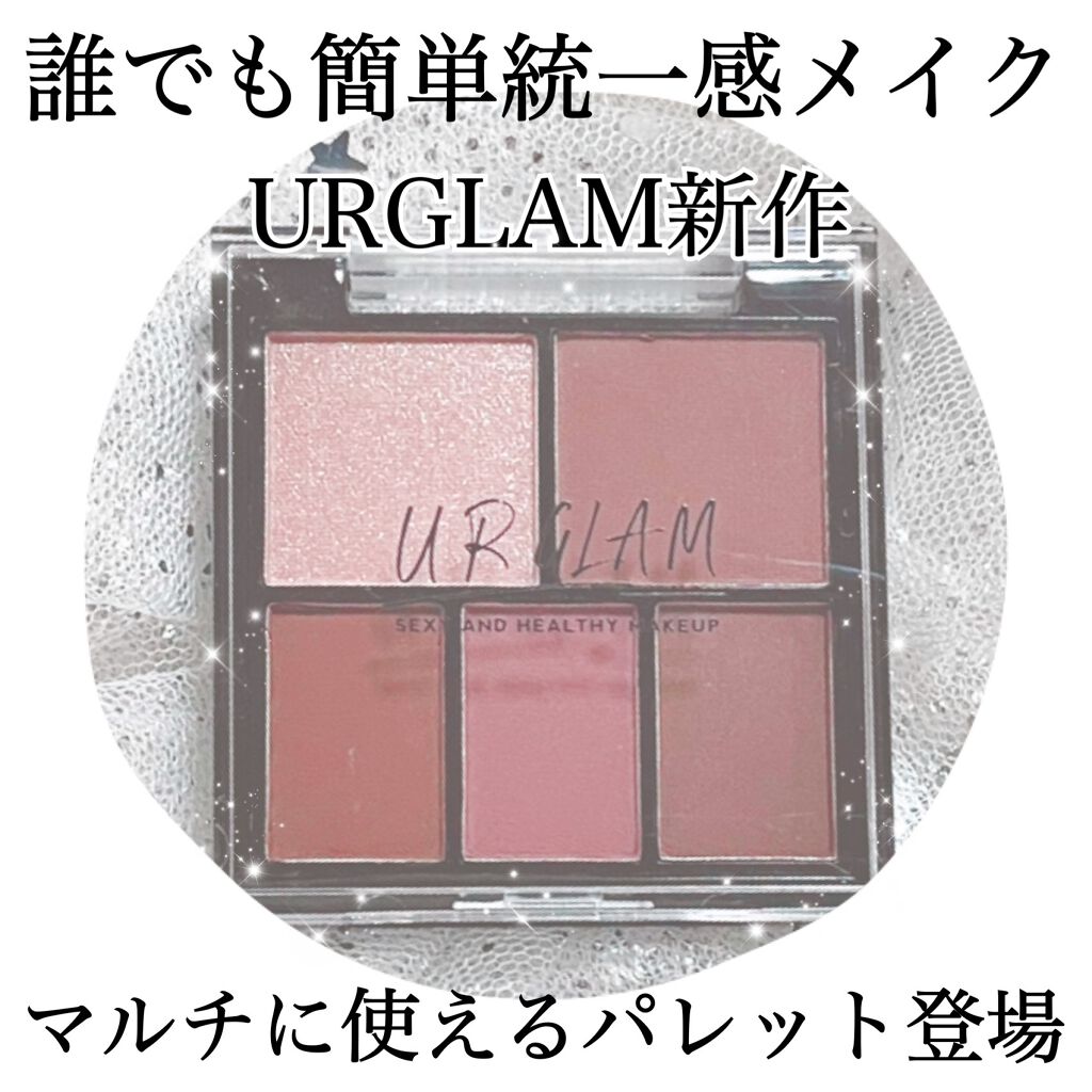 マルチアイパレット ローズブラウン/U R GLAM/アイシャドウパレットを使ったクチコミ（1枚目）