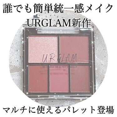 マルチアイパレット/U R GLAM/アイシャドウパレットを使ったクチコミ（1枚目）