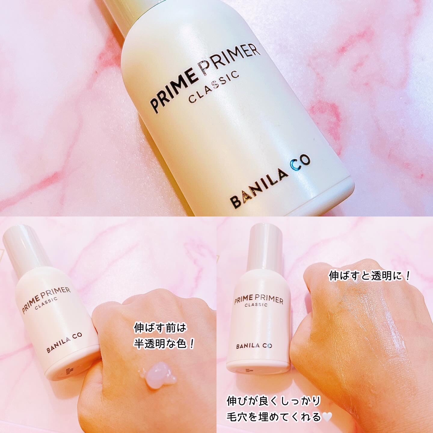 バニラコ プライムプライマー クラシック/BANILA CO/化粧下地を使ったクチコミ（2枚目）