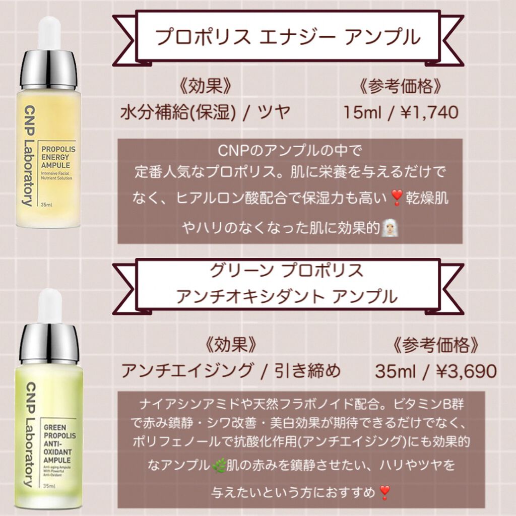 プロポリス エネルギーアンプル/CNP Laboratory/美容液を使ったクチコミ（2枚目）