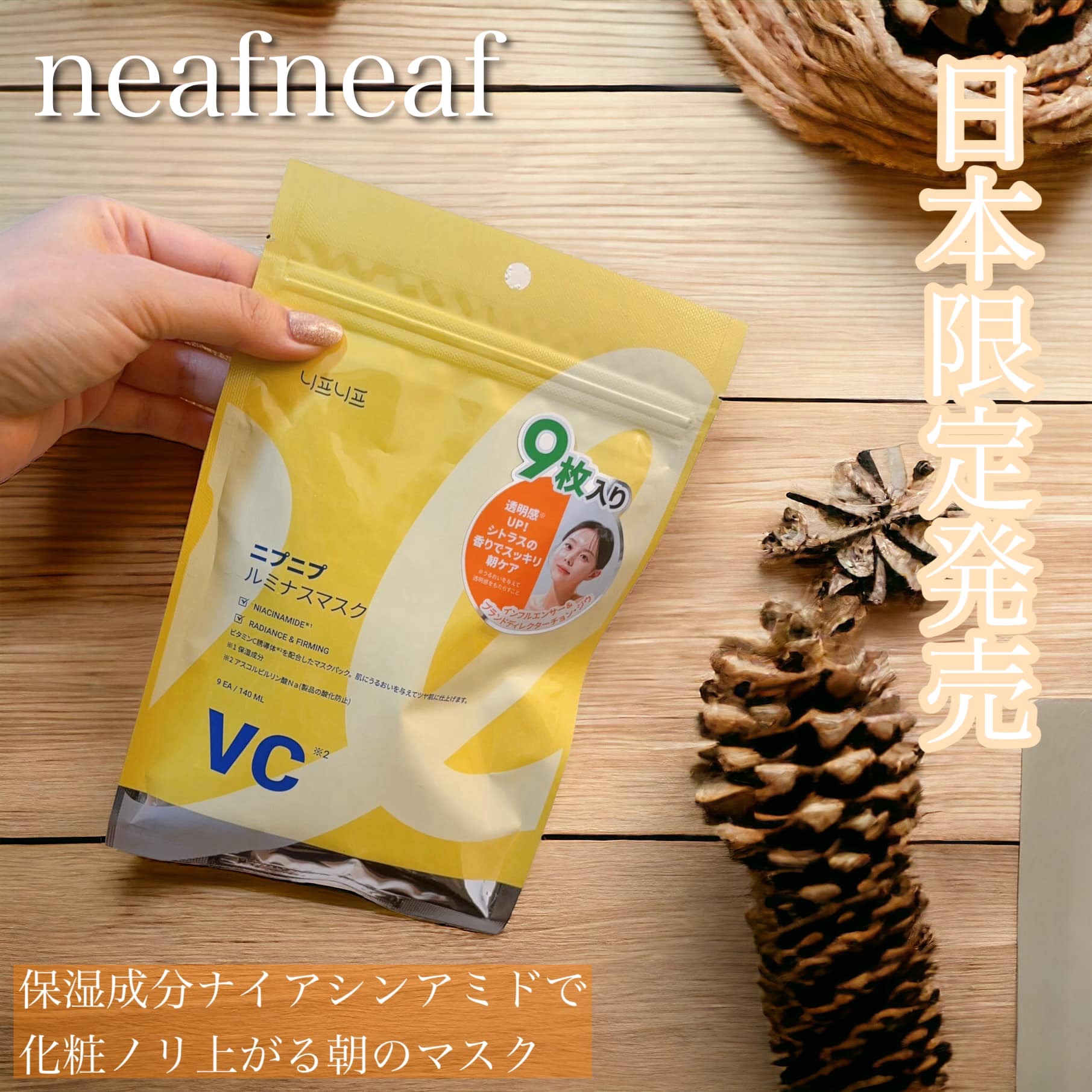 ルミナスマスク/ニプニプ/シートマスク・パックを使ったクチコミ（1枚目）