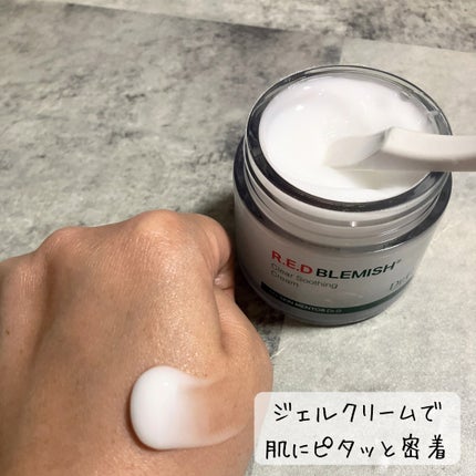 レッドブレミッシュ クリアスージングクリーム/Dr.G/フェイスクリームを使ったクチコミ(4枚目)