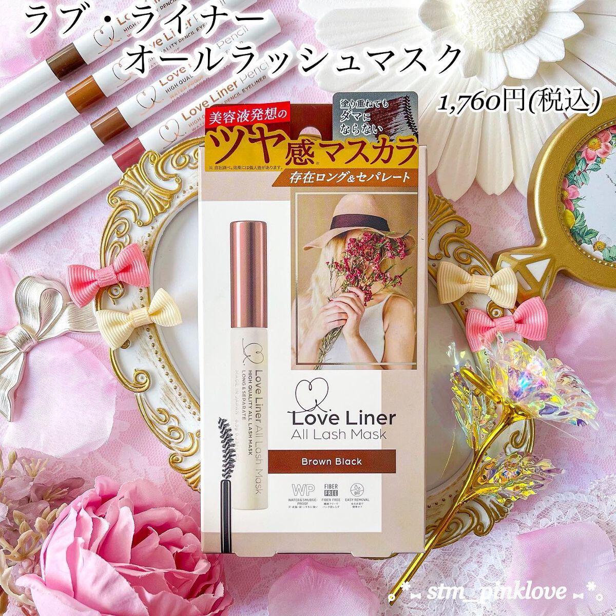ラブ・ライナー オールラッシュマスク/ラブ・ライナー/マスカラを使ったクチコミ(2枚目)