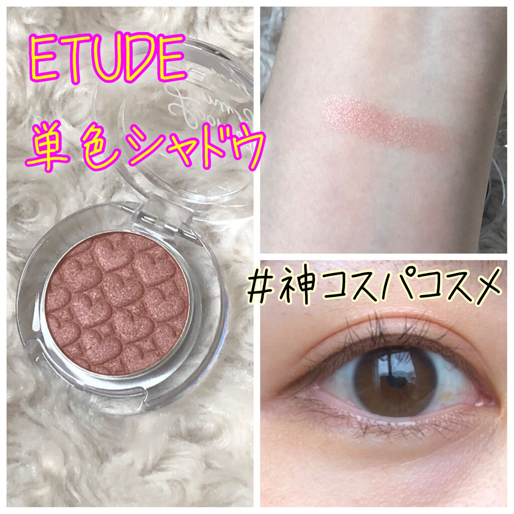 ルックアット マイアイズ PK013 ベリーピンク/ETUDE/単色アイシャドウを使ったクチコミ（1枚目）