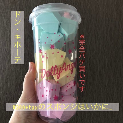 メイクスポンジ/ドン・キホーテ/パフ・スポンジを使ったクチコミ(1枚目)