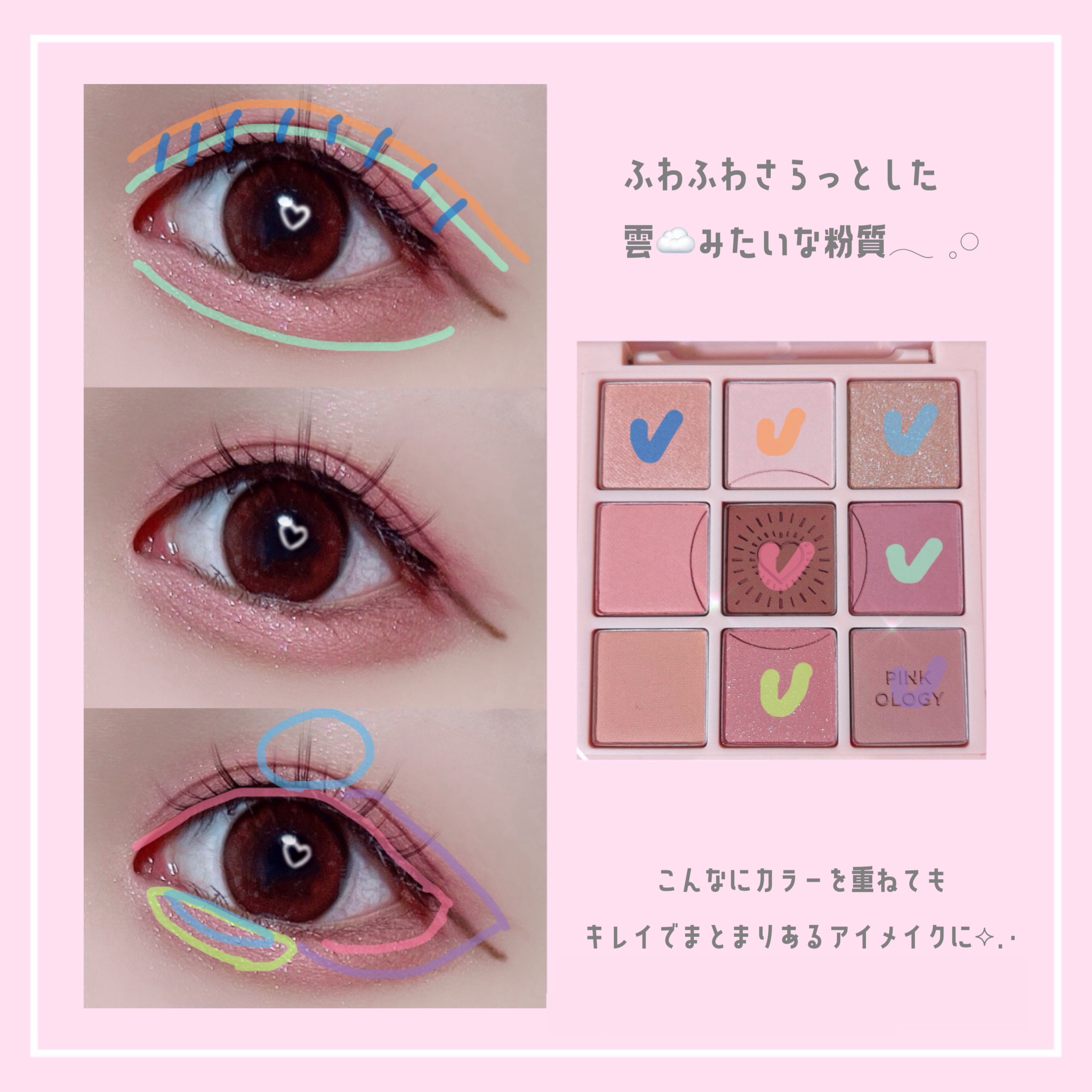 マイフェイブムードアイパレット 9カラー 03 ピンクオロジー(PINKOLOGY)/HOLIKA HOLIKA/アイシャドウパレットを使ったクチコミ（2枚目）