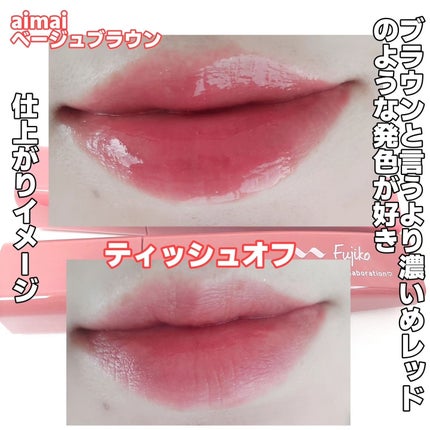 プランピーリップ/Fujiko/リップグロスを使ったクチコミ(7枚目)