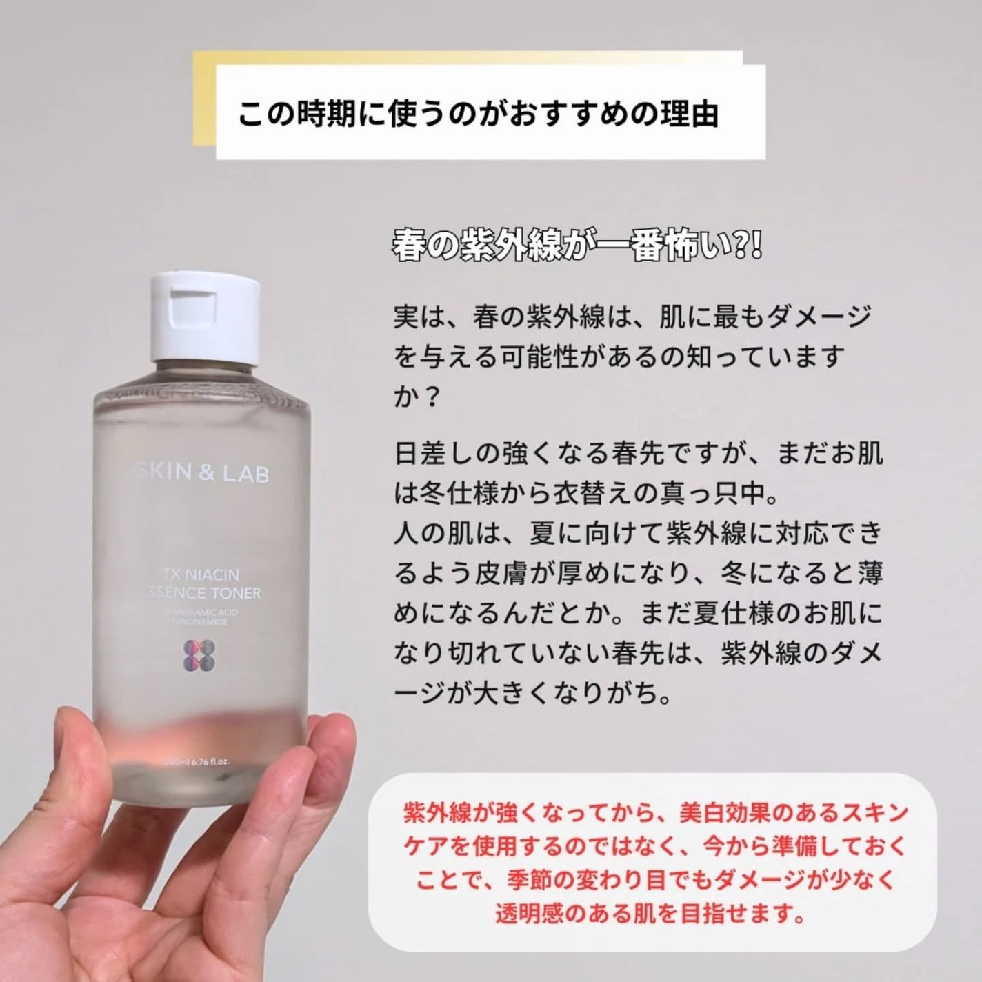 グルタチオンアンプルトナー/SKIN&LAB/化粧水を使ったクチコミ(4枚目)