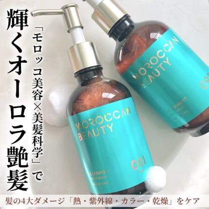 ディープモイスト シャンプー/ ヘアトリートメント/モロッカンビューティ/市販シャンプーを使ったクチコミ(1枚目)