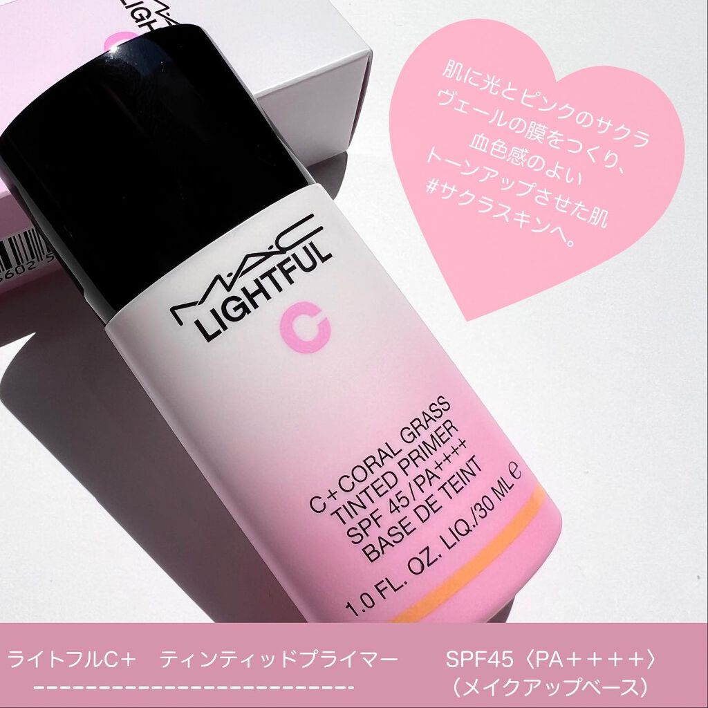 ライトフル C+ティンティッド プライマーSPF45(PA++++)/M・A・C/化粧下地を使ったクチコミ(2枚目)