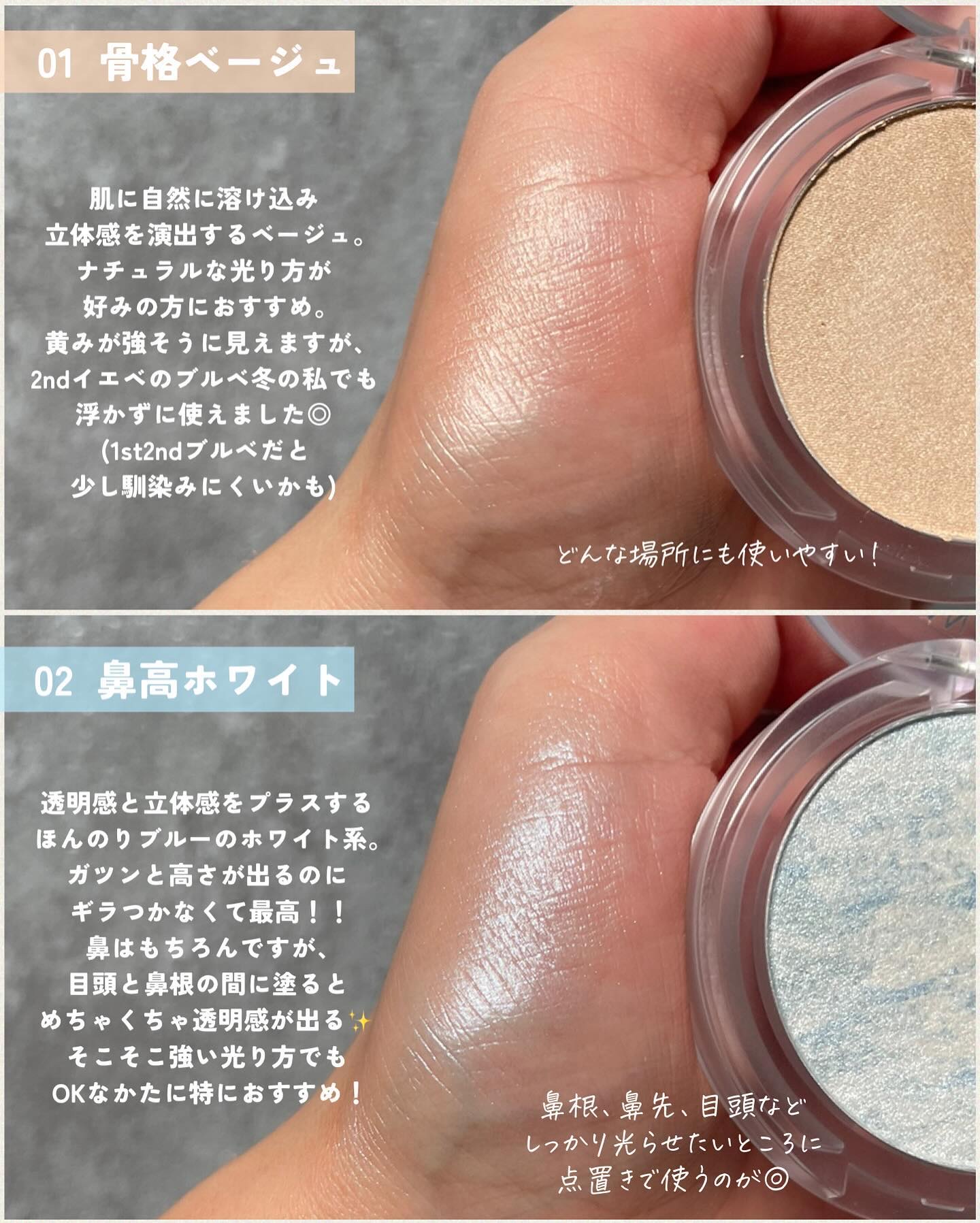 叶えるハイライト/b idol/パウダーハイライトを使ったクチコミ（3枚目）