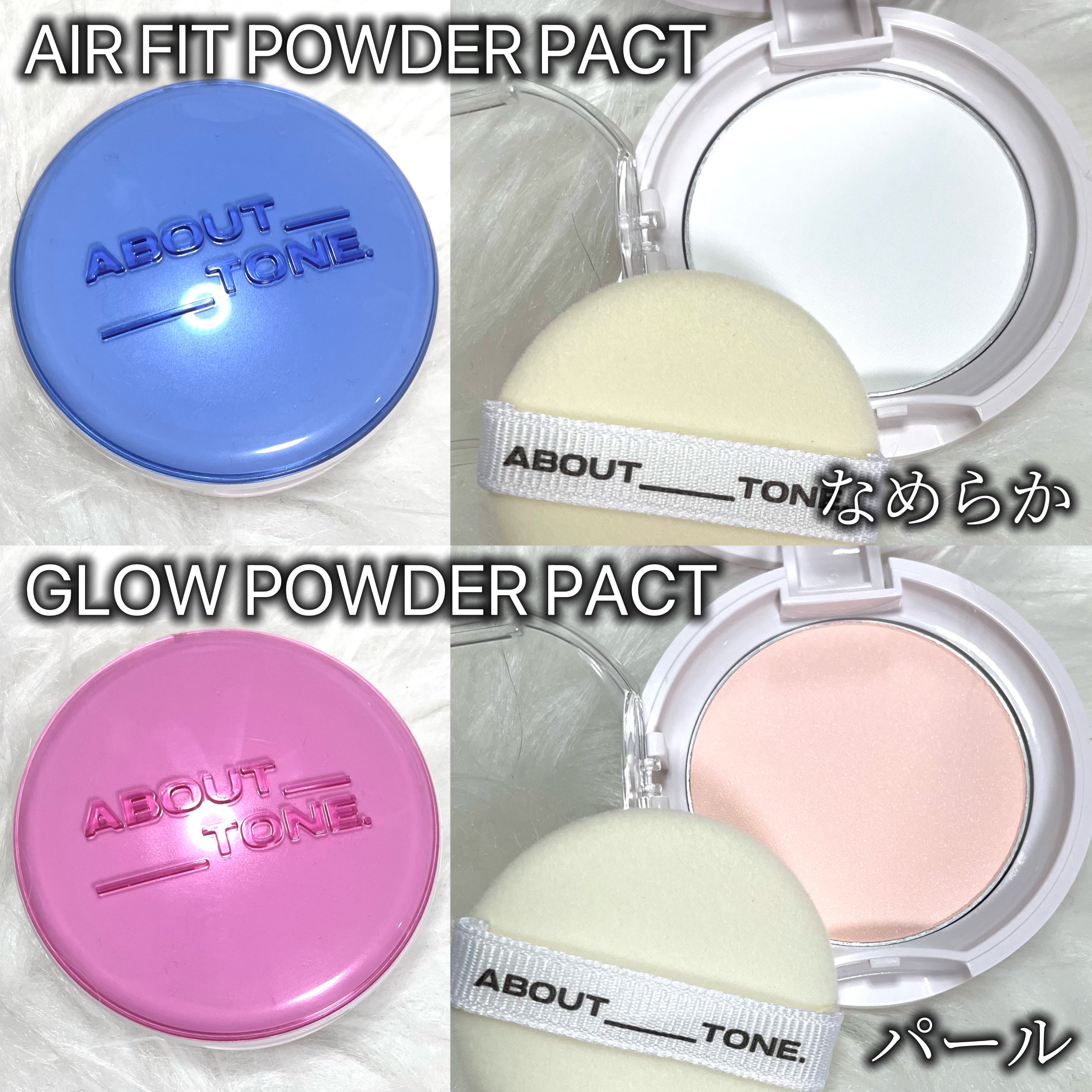 セバムカットパウダーパクト/ABOUT TONE/プレストパウダーを使ったクチコミ（3枚目）