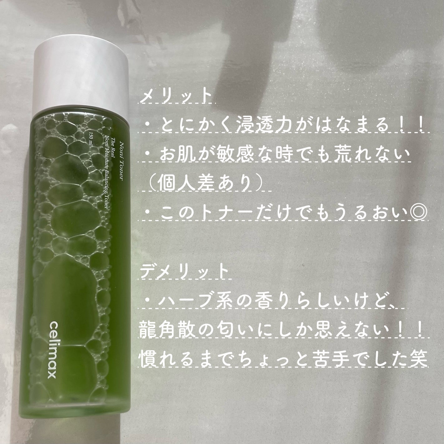 Noni Ampule/celimax/美容液を使ったクチコミ(4枚目)