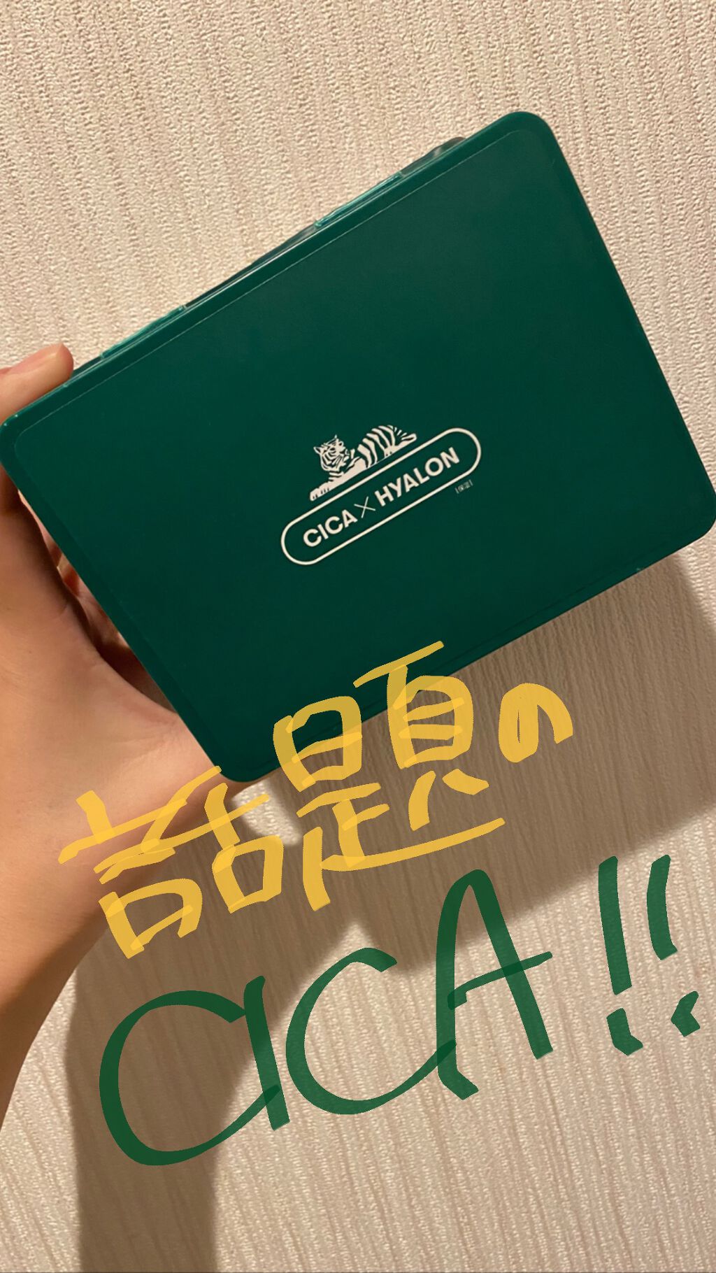 CICA デイリースージングマスク/VT/シートマスク・パックを使ったクチコミ(1枚目)