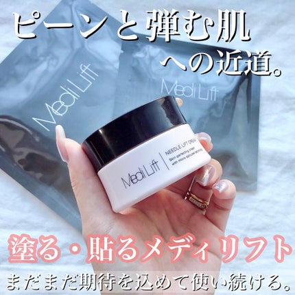 メディリフト 3Dマイクロフィラー(口元用)/YA-MAN TOKYO JAPAN/シートマスク・パックを使ったクチコミ(1枚目)