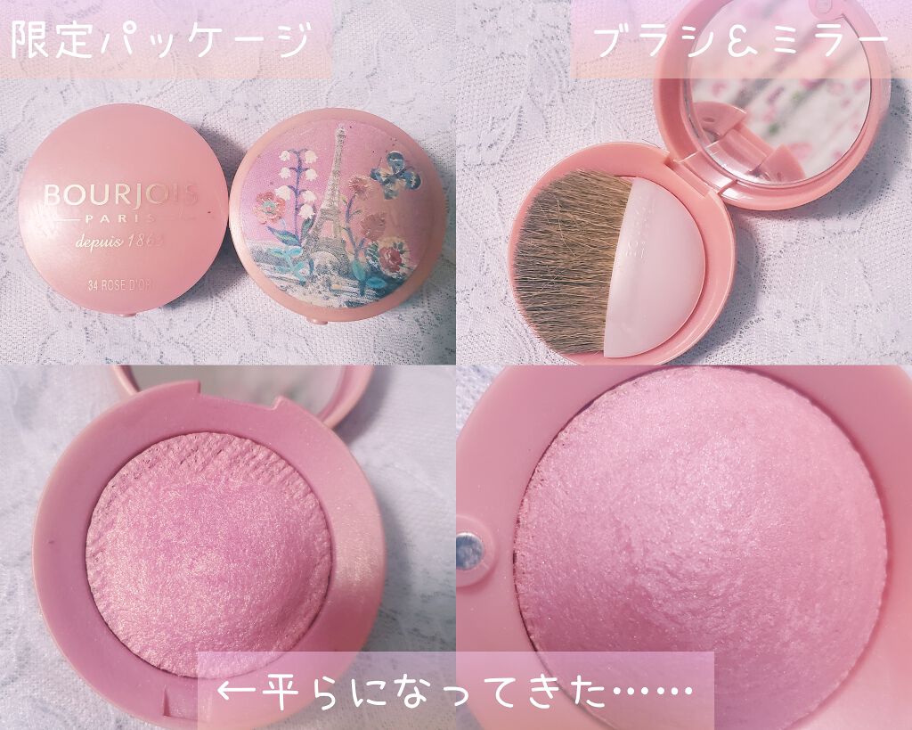 ブラッシュ パステル ジュ/BOURJOIS/パウダーチークを使ったクチコミ(3枚目)
