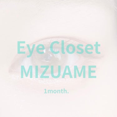 eye closet 1month/EYE CLOSET/１ヶ月（１MONTH）カラコンを使ったクチコミ（1枚目）