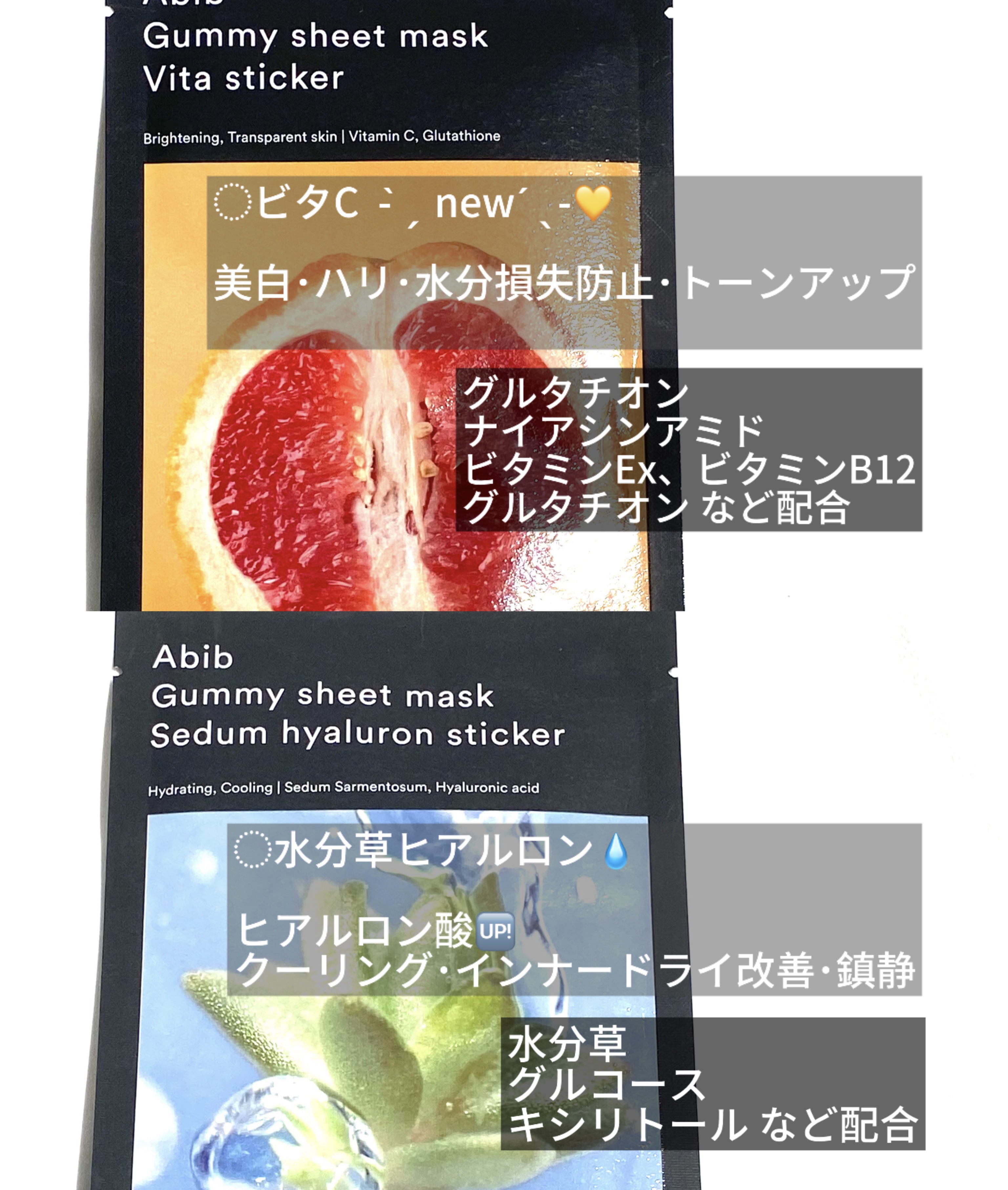 ガムシートマスクパック マデカソサイドステッカー/Abib /シートマスク・パックを使ったクチコミ（3枚目）