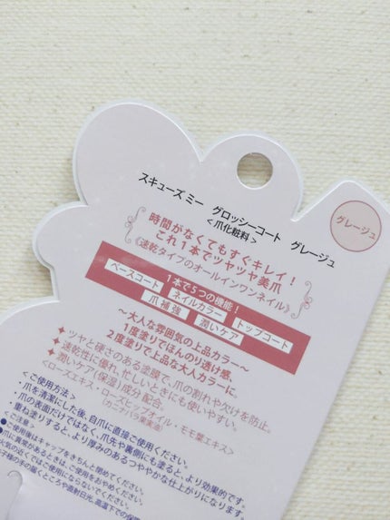 グロッシーコート/スキューズミー/オールインワンネイルを使ったクチコミ(6枚目)