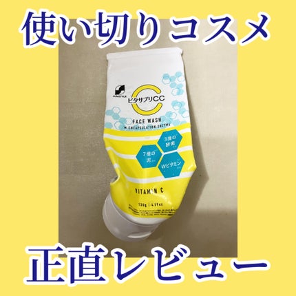 ディープクリア酵素洗顔 /メラノCC/洗顔フォームを使ったクチコミ(1枚目)