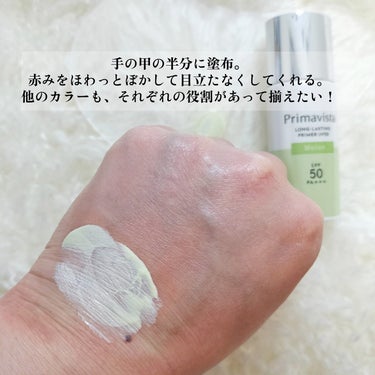 プリマヴィスタ スキンプロテクトベース 皮脂くずれ防止 UV50 メロン/プリマヴィスタ/化粧下地を使ったクチコミ（3枚目）