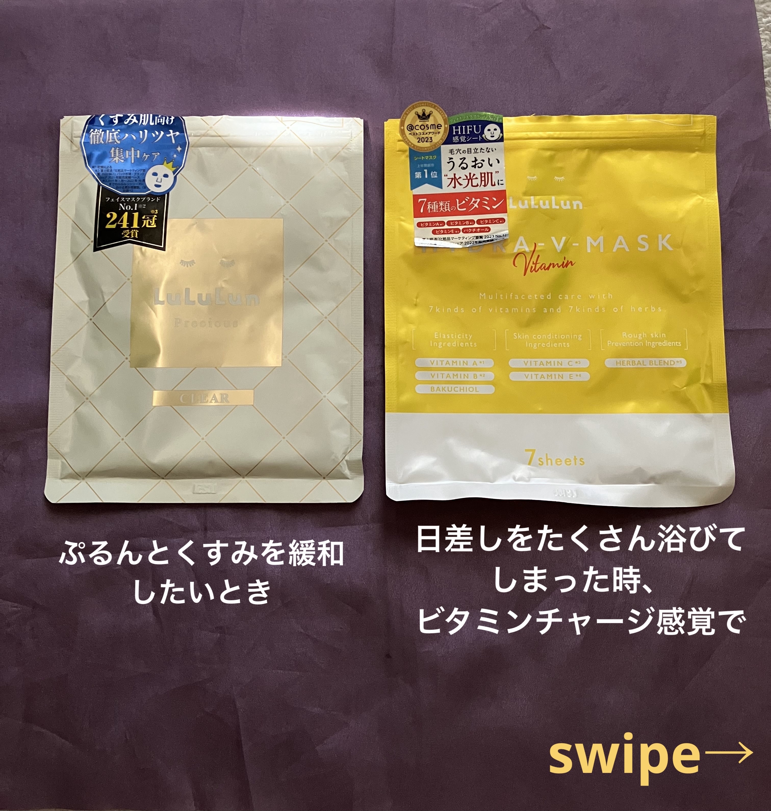 ルルルンプレシャス WHITE(クリア)【旧】/ルルルン/シートマスク・パックを使ったクチコミ（2枚目）