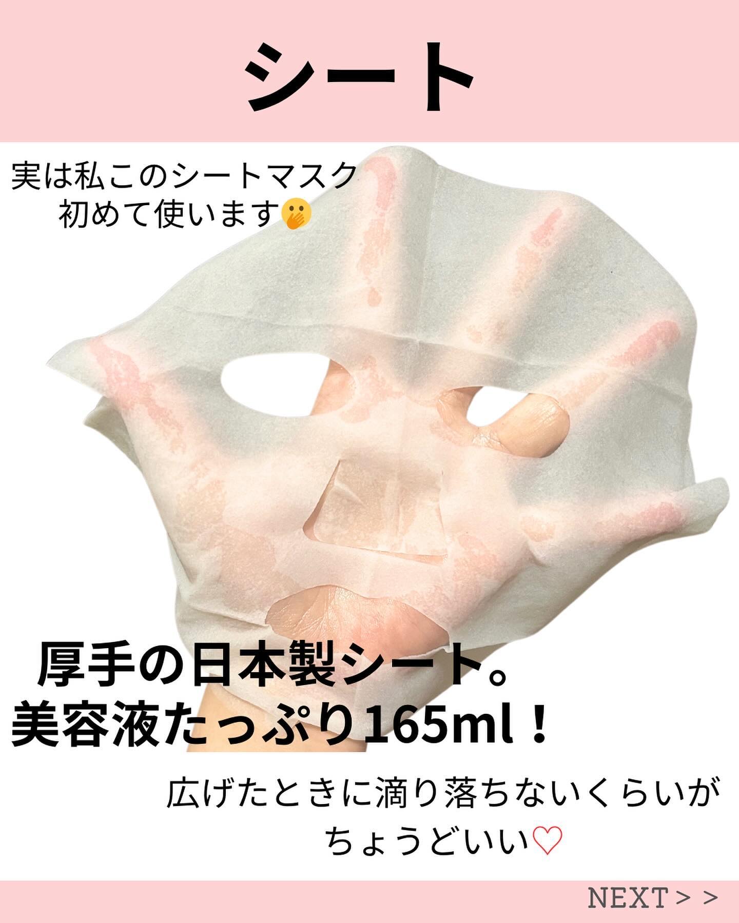 お米のマスク/毛穴撫子/シートマスク・パックを使ったクチコミ（3枚目）