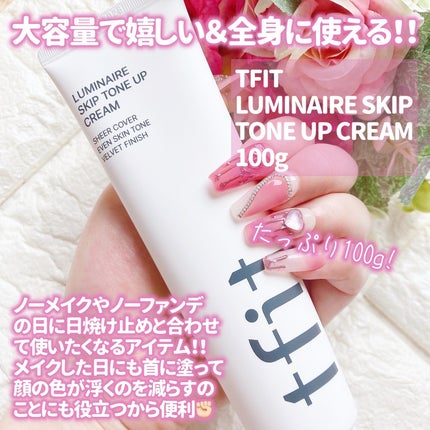 ルミネールスキップトーンアップクリーム/TFIT/化粧下地を使ったクチコミ(2枚目)