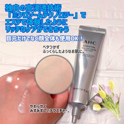エッセンシャル リアル アイクリーム フォーフェイス/AHC/アイケア・アイクリームを使ったクチコミ(2枚目)