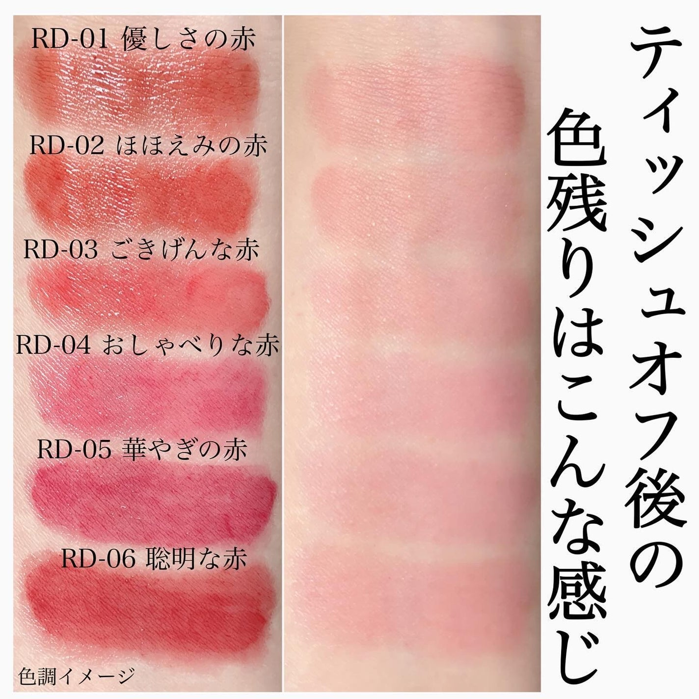 ティントルージュ/media luxe/リップティントを使ったクチコミ(5枚目)