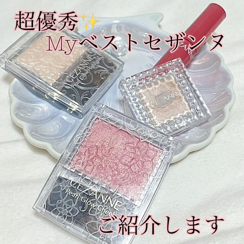 パールグロウハイライト/CEZANNE/パウダーハイライトを使ったクチコミ(1枚目)
