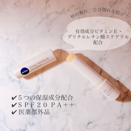 ニベア ディープモイスチャーリップ/ニベア/リップクリームを使ったクチコミ(2枚目)