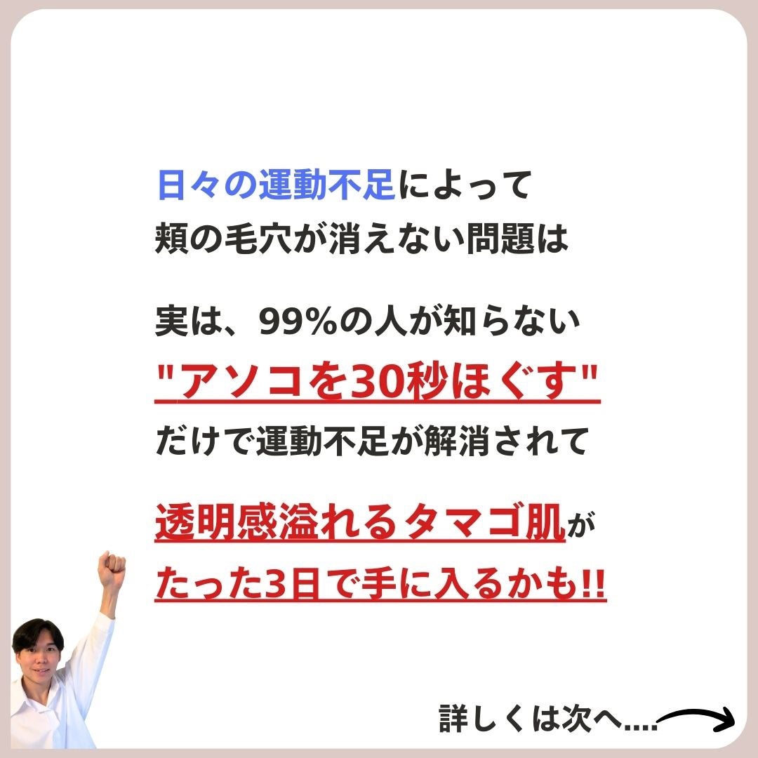 あなたの肌に合ったスキンケア💐コーくん先生 on LIPS 「【スキンケアだけでは治らない】頬の毛穴をエグいほど消す方法🤫...」(5枚目)