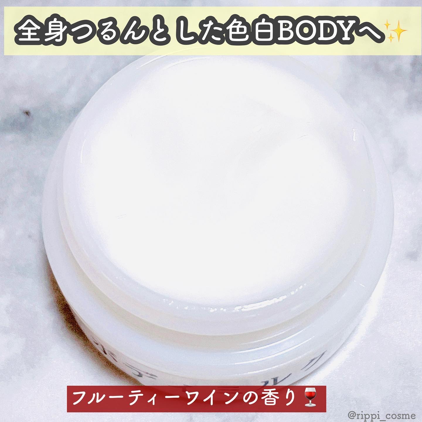 ボディミルク/IROKE/ボディミルクを使ったクチコミ（2枚目）