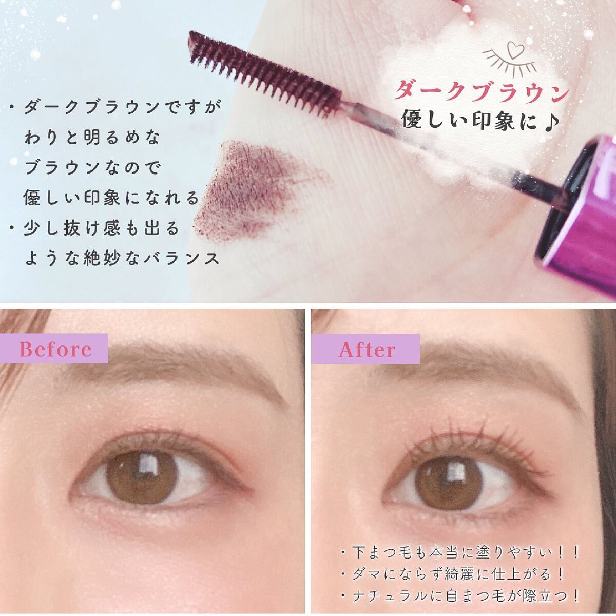 「塗るつけまつげ」自まつげ際立てタイプ/デジャヴュ/マスカラを使ったクチコミ(3枚目)